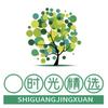 时光精选头像