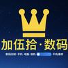 加伍拾数码头像