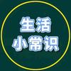 小檬（生活小常识）头像