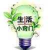 生活小技巧头像
