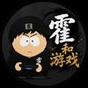 霍和游戏头像