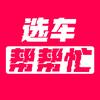 选车帮帮忙头像