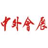 中外会展头像
