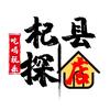 杞县探店（魅力杞县）鹏飞头像