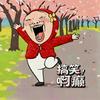搞笑啊癫头像
