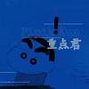 重点君头像