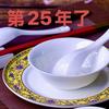 金江盘碗｜小批量定制｜酒店餐具｜面碗加标头像