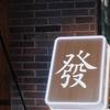 发财纪录片头像