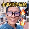 我是李天鹅-探店大爷头像