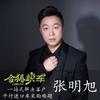 令狐说车头像