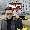 阿健探厂头像