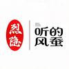 听风的蚕-烈隐头像
