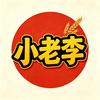 带洗衣液蹭饭（小老李）头像