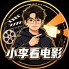 小李看电影头像