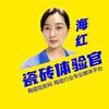 陶瓷信息网·瓷砖体验官头像