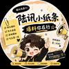 陆讯小纸条头像