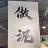 潮汕小鹏头像
