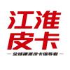 江淮皮卡重庆悍途4S店头像