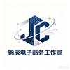 锦辰电子商务工作室（个体户）头像