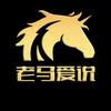 老马爱说头像