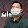 口罩哥直播号头像