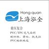上海泓全复合面料有限公司头像