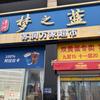 苏润万家 （礼品回收）头像
