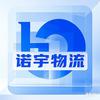 诺宇物流头像