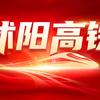 量子哲学家李华平头像