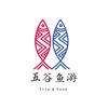 五谷鱼游头像