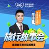 海南导游小飞哥头像