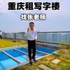 渝空间重庆厂房写字楼记得找张老师头像
