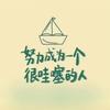 幸运星卖砖（金达陶瓷批发    陈）头像