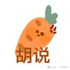 晓枝的快乐日常头像