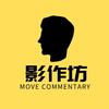 影作坊头像