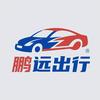 鹏远出行-京牌车务头像