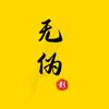 无伪影视头像