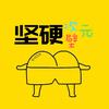 坚硬次元壁头像