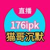 猫哥沉默-萌奶i（关注拿福利）头像
