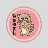 阿柒爆笑社头像