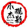 小杰观影头像