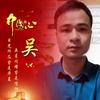 信诚老吴二手车头像