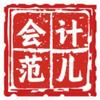 会计范儿头像