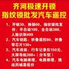 齐河极限开锁服务门市部（个体工商户）头像