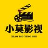 小莫影视头像