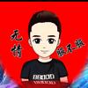 王者荣耀无情关羽头像