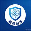 @稳诚运维小黄头像