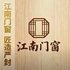 杭州系统门窗头像