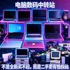 电脑数码中转站头像