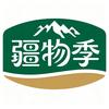 疆物季优品店头像